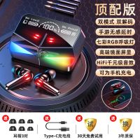 游戏专用无感延迟蓝牙耳机电竞手游真无线吃鸡无延迟黑科技入耳式 顶配版[无感延迟+双解码+长续航]