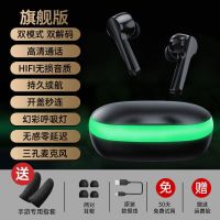 [电竞专用无延迟]蓝牙耳机游戏无线吃鸡超长续航耳塞式降噪通用 旗舰版-圣光黑 天使之环