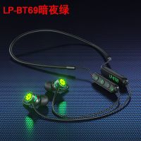 游戏无线蓝牙耳机吃鸡低延迟挂脖高音质学生夜跑苹果华为OPPO通用 LP-BT69发光蓝牙绿色