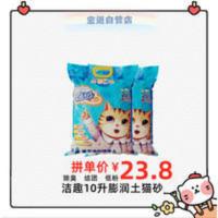 宠道自营 8KG洁趣猫砂喵洁10升膨润土低粉尘柠檬香多省 8000g