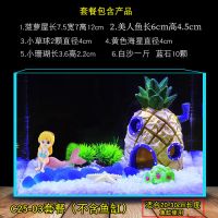 鱼缸造景装饰套餐全套水族箱布景假山石水草缸植物海水缸布景摆件 C25-03套餐(不含鱼缸)