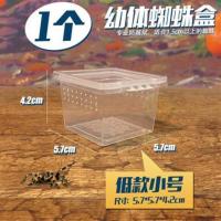 爬宠爬虫蜘蛛饲养盒甲虫蜗牛昆虫蝎子守宫蜥蜴龟蚕宝宝角蛙饲养箱 小方盒