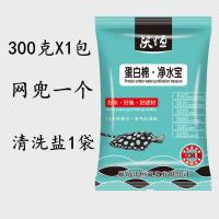 水族蛋白棉鱼缸净水神奇吸附包去污丸除黄水绿水滤材 蛋白棉300克[送网兜+清洗盐]