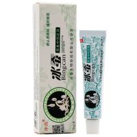 [2送1 3送2]冰蚕宝宝儿童乳膏冰蚕软膏冰浪 冰蚕