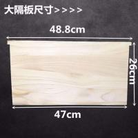 蜂箱隔板杉木隔板标准蜂箱用大小吊板保温板隔王板中意蜂养蜂工具 桐木不包边大隔板5张