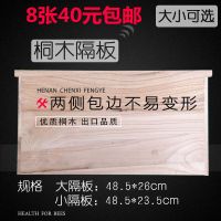 蜂箱大隔板小隔板吊板中蜂意蜂蜂箱隔板保温板 蜂具隔蜂板8块 大隔板(8张装)