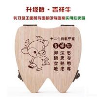 儿童乳牙盒男孩女孩胎毛纪念品牙齿收藏保存盒牙屋实木换牙收纳盒 升级版吉祥牛