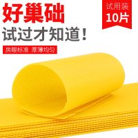 蜜蜂巢础中蜂巢础深房意蜂巢础片蜂巢基蜜蜂蜂蜡巢脾八千巢础蜡片 [试用装十片装]中蜂专用