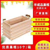 中意蜂半成品杉木巢框标准蜜蜂巢框巢础优质蜂框带钢丝养蜂工具 优质半成品巢框10个装