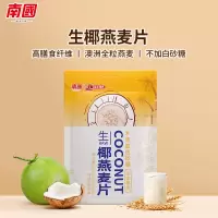 生椰燕麦片550g袋装早餐即食冲饮高纤健身代餐懒人速食品全粒燕麦片
