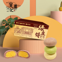 海盐绿豆饼400g整箱装多种口味可盐可甜海盐Q心绿豆饼中式糕点