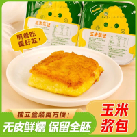 东北九月秋玉米浆包鲜浆苞110g*8盒香甜糯粘东北特产锅烙营养粗粮早餐