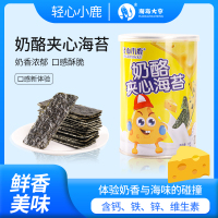 奶酪夹心海苔脆片84g*盒装夹心海苔解馋儿童零食组合装