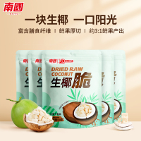 生椰脆片30g*5袋装富含膳食纤维非油炸不添加香精、0色素、0防腐剂果蔬干
