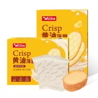 黄油黑巧薄脆饼干88g*4盒休闲食品饼干