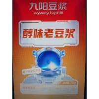 九阳醇味老豆浆速溶豆粉700g(原料)