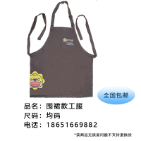 围裙款工服*3件