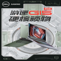 戴尔(DELL)游匣G15-5515