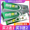 [买5送5]夫敏克奇痒速灵草本乳膏 抑菌皮肤奇痒速灵软膏正品LS