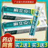 [买2送1]正品秦朗廯立克草本抑菌乳膏 癣立克软膏官方旗舰店GZ