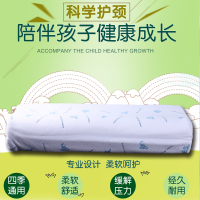 泰国进口Sabai天然乳胶儿童枕护颈助睡眠枕