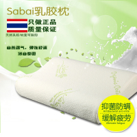 泰国进口Sabai天然乳胶枕中低平枕