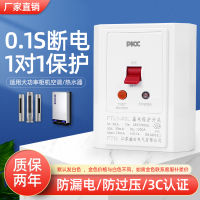 帮客材配 俊屹佳福田柜机漏电保32A PP塑料 25元/只50只一箱 一箱起售