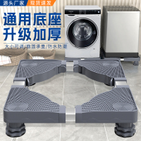 海尔美的小天鹅洗衣机通用底座架全自动滚筒移动万向轮冰箱支架子