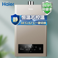 (当天发货)海尔16升燃气热水器 JSQ30-16JH1(12T)水气双调精控恒温燃气热水器智能厨宝洗