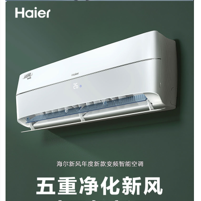 海尔(Haier)新风 新一级能效 变频冷暖壁挂式 1.5匹空调挂机 五重净化KFR-35GW/B4AFA81U1(白)