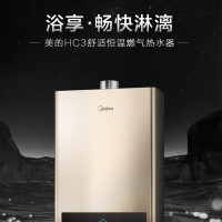 美的(Midea13升 JSQ25-13HC3)燃气热水器 稳流恒温强排式天然气 低水压可启动高清大屏