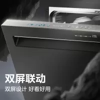 美的 S62-D 15套洗碗机嵌入式家用全自动热风烘干双屏联动三层喷臂智能