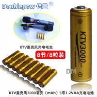 雅健(YAJIAN)倍量5号充电电池3000毫安镍氢五号可充电ktv无线话筒相机通用电池