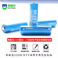 易极充电池KTV麦克风镍氢1.2vAA电池5号可充电G2100无线话筒专用2100MAH八节装雅健(YAJIAN)