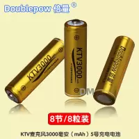 倍量3000毫安充电池KTV话筒金装电池5号镍氢记忆电池1.2V无线麦克风电池可代替1.5V锂电池循环充电