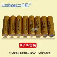 倍量镍氢可充电电池5号AA型可代替1.2V KTV无线麦克风 充电电池专业舞台演出话筒专用家庭娱乐卡拉OK适用