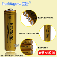 倍量5号可充电电池套装3000毫安1.2V电池充电器KTV话筒充电电池无线麦克风专业演出会议话筒专用电池