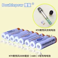 倍量KTV无线麦克风镍氢电池AA电池1.2V五号可代替锂电池1.5V八节装话筒专用电池