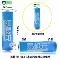 易极充KTV充电电池5号2100mAh无线麦克风20节充电镍氢1.2v充电池