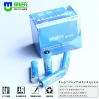 易极充电池KTV麦克风镍氢1.2vAA电池5号可充电G2100无线话筒专用