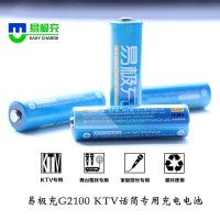 易极充电池5号充电电池KTV麦克风电池 镍氢2100毫安话筒电池8节装