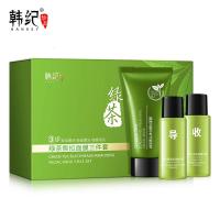 韩纪绿茶撕拉黑头面膜三件套保湿清洁毛孔男女护肤品套装