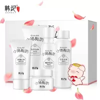 韩纪小猪酸奶五件护肤套装嫩滑补水面部护理套盒 化妆品