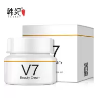 韩纪V7懒人素颜霜保湿补水滋润嫩滑面部护理化妆品