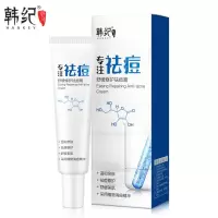 韩纪润肤祛痘膏补水保湿嫩滑滋润护肤品