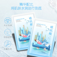 依姿5玻尿酸补水修护面膜补水亮肤面膜抖音达人护肤品