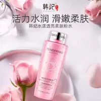 韩纪水漾透亮玫瑰柔肤水补水保湿收毛孔精华爽肤水护肤品