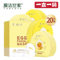 膜法世家鸡蛋面膜贴补水保湿提亮肤色蛋白蛋面膜魔法世家