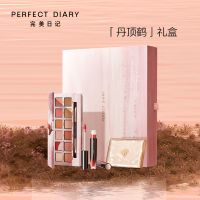 [秒发]完美日记丹顶鹤礼盒彩妆化妆品套装礼盒高级送礼