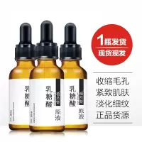 植然魅厂家直销收缩毛孔粗大闭口果酸焕肤面部精华